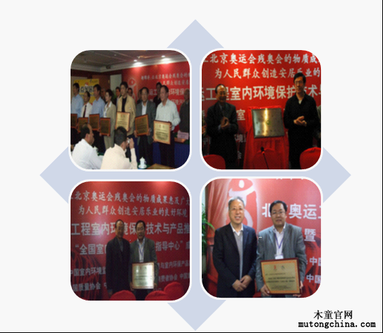 木童總經理與原國家技術監督總局李保國副局長合影