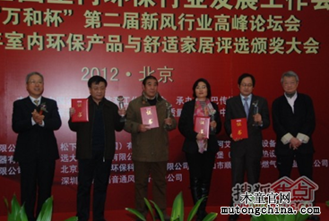 木童總工程師上臺領獎