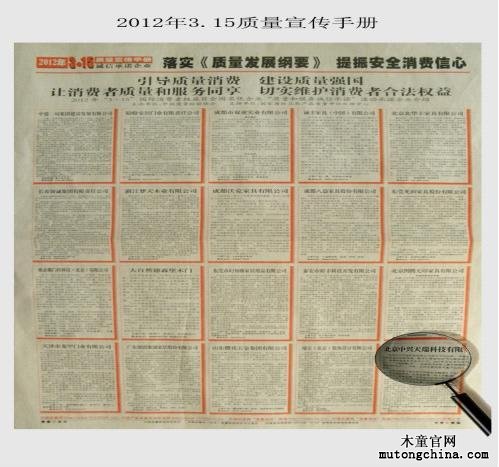 3.15質量宣傳手冊