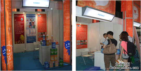 木童旗艦店展位