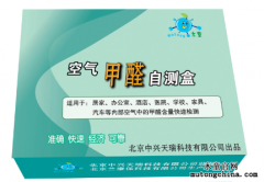 兩種甲醛檢測不可替代：釋放源檢測、室內空氣