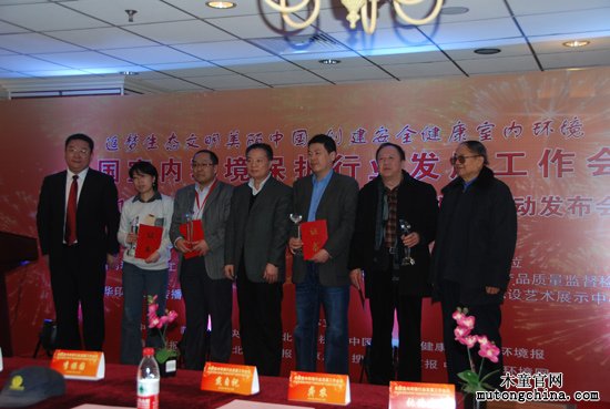 2012年全國室內環境保護行業十大新聞獎