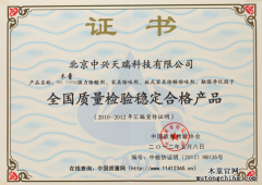 2012年木童產品質量獲得國家權威部門認可