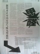 木童技術(shù)創(chuàng)新榮獲《科技日報(bào)》報(bào)道