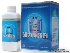 甲醛清除劑的定義