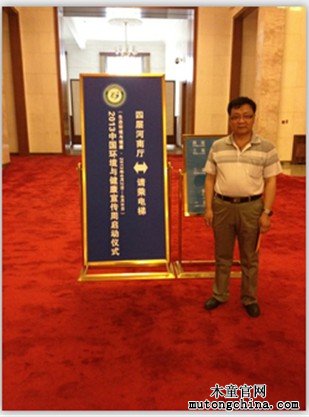 木童代表參加中國環(huán)境與健康宣傳周