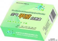 甲醛檢測(cè)盒和其他的檢測(cè)手段相比的優(yōu)缺點(diǎn)