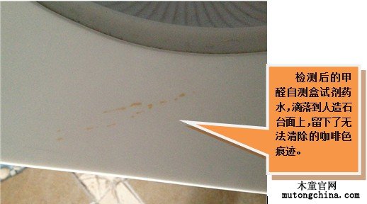 甲醛自測(cè)盒試劑藥水