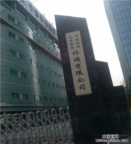 中國移動創新大廈除甲醛