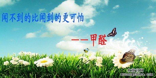 甲醛治理的誤區(qū)