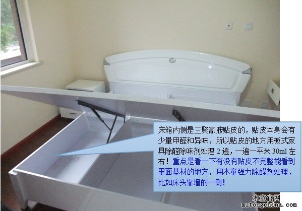 三聚氰胺貼皮床