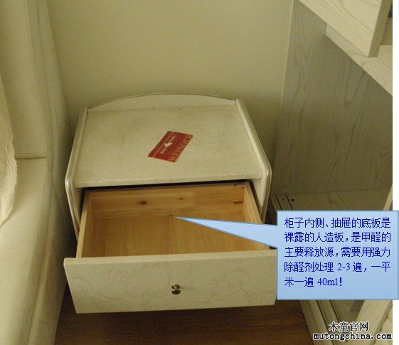 床頭柜甲醛治理