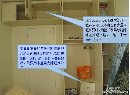 床頭柜甲醛治理