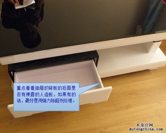 電視柜甲醛治理