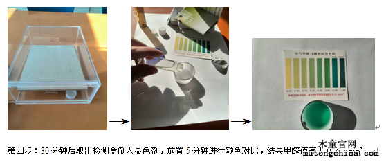 甲醛檢測結(jié)果