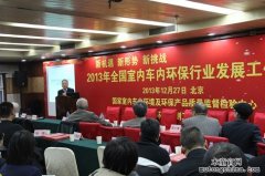 我司喜獲全國室內(nèi)環(huán)境治理先進(jìn)單位