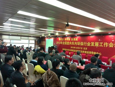 全國室內(nèi)車內(nèi)環(huán)保行業(yè)發(fā)展工作會議