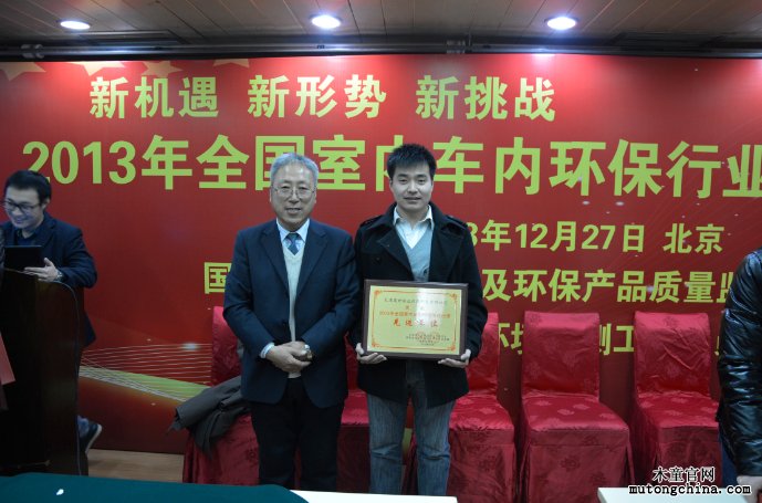 天津分中心參會代表與國家監測委員會、監督檢驗中心主任宋廣生合影