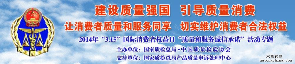 全國(guó)質(zhì)量和服務(wù)誠(chéng)信企業(yè)