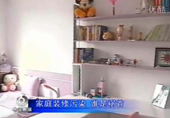 家庭裝修污染 誰是禍首