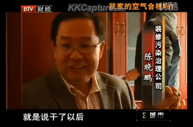 北京電視臺采訪我公司治理服務現(xiàn)場