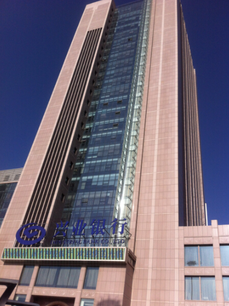 興業(yè)銀行臨汾分行