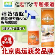 2014自主研發除異味新品上市—安居除味寶（2）