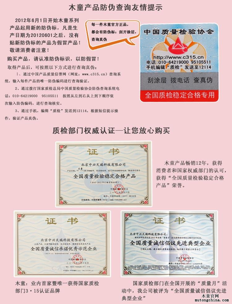 木童產(chǎn)品防偽