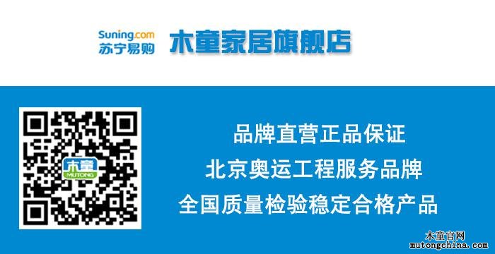 蘇寧木童旗艦店