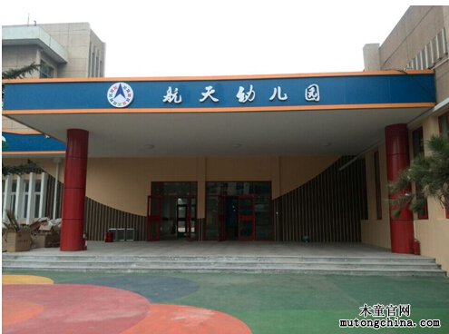 北京航天幼兒園甲醛治理