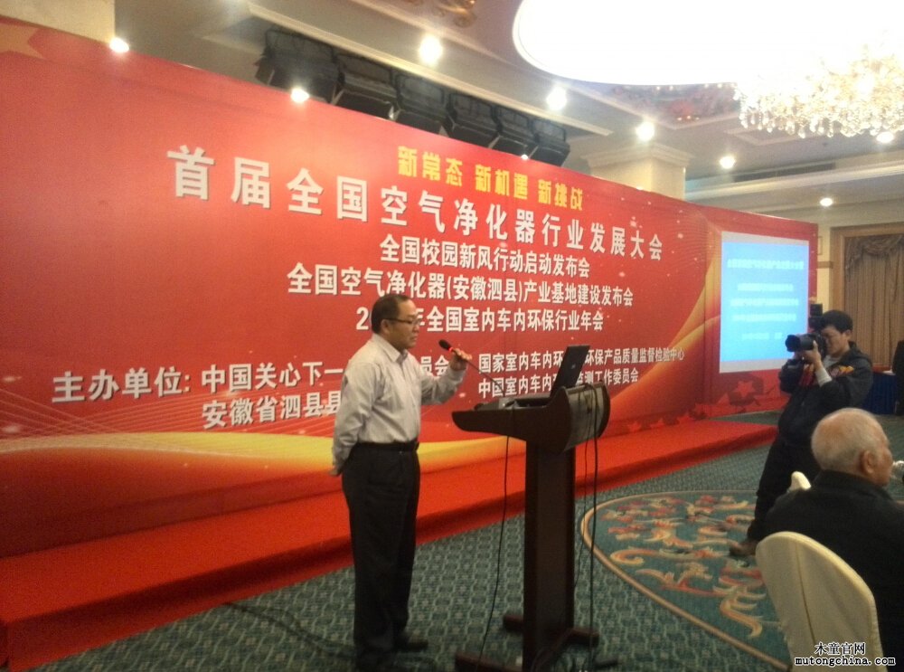 木童總經理講話