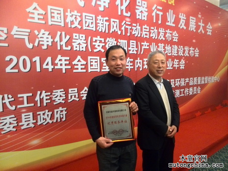 行業總結表彰大會現場