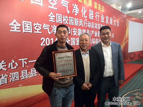 行業總結表彰大會現場