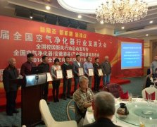 木童榮獲室內環保行業技術與材料先進單位