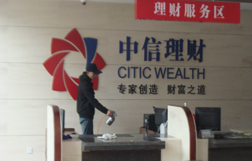 中信銀行義烏支行