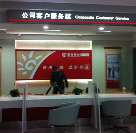 招商銀行濟南洪樓支行