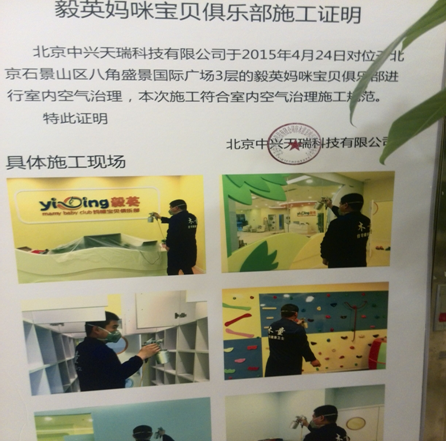 毅英媽咪寶貝俱樂(lè)部