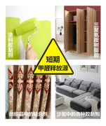 根治室內(nèi)甲醛污染的科學(xué)方法（1）