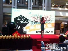 紅星美凱龍景旺裝飾攜手木童共筑家裝綠盾