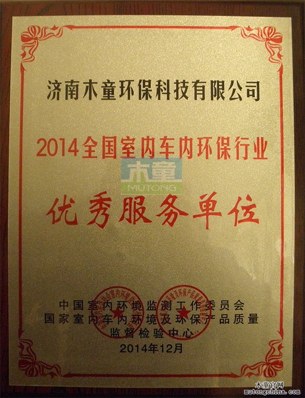 全車室內車內環保行業優秀服務品牌