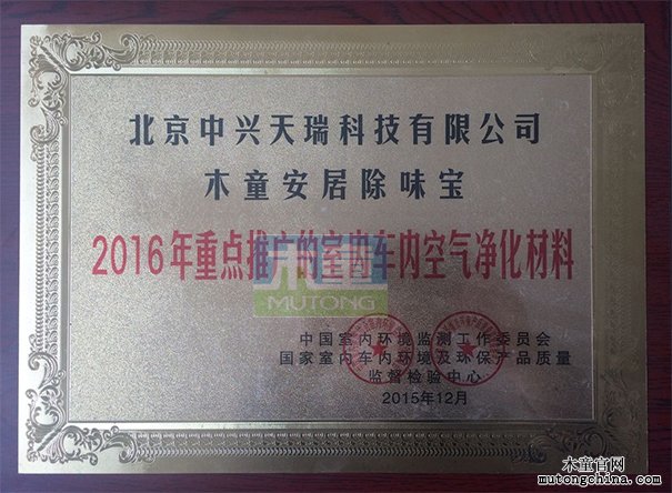 行業重點推廣的室內空氣凈化材料