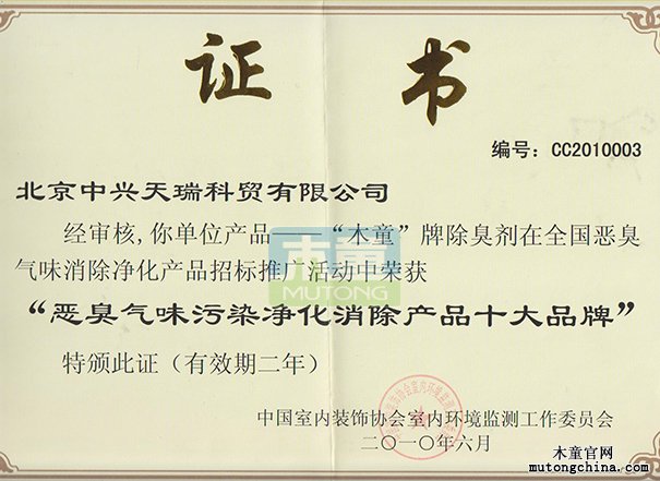 全國惡臭氣味污染凈化消除產品十大品牌