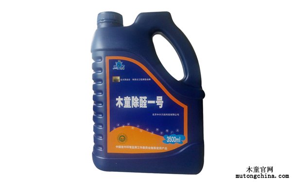 木童除醛1號(hào)