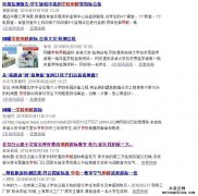 甲醛超標毒害學生 學校已再不安全