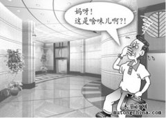 家具的異味是否可以處理？