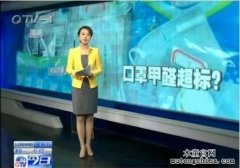 防霧霾口罩竟然甲醛含量超標？！