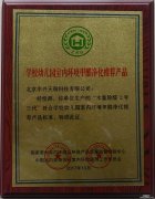 木童獲學校幼兒園室內環境甲醛凈化推薦產品