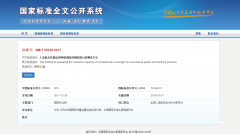 人造板甲醛清除劑測試國家標準正式公布啦！