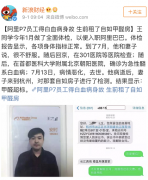 阿里員工租甲醛超標房病故 房屋甲醛污染需重視