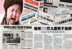 《住宅建筑室內裝修污染控制技術標準》發布